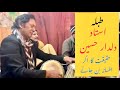 Tabla Haqeeqat Ka Agar Afsana I Ustad Dildar Hussain I Zain Zohaib