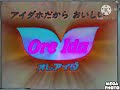 Japanese Commercial Logos ES PC Combo