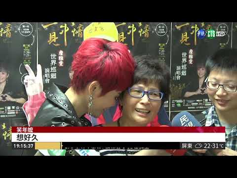 夫罹癌過世 阿嬤帶人形立牌聽演唱會