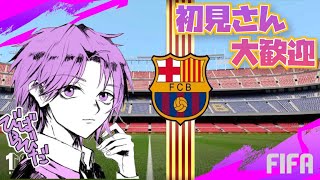【FIFA22】エリート到達配信！ジノラ最強！