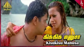 Kisukisu Manusa Video Song | Giri Tamil Movie Songs | Arjun | Reema Sen | Ramya | D Imman