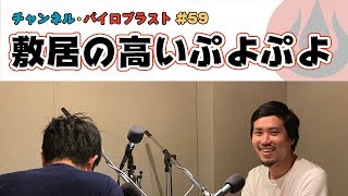 敷居の高いぷよぷよ