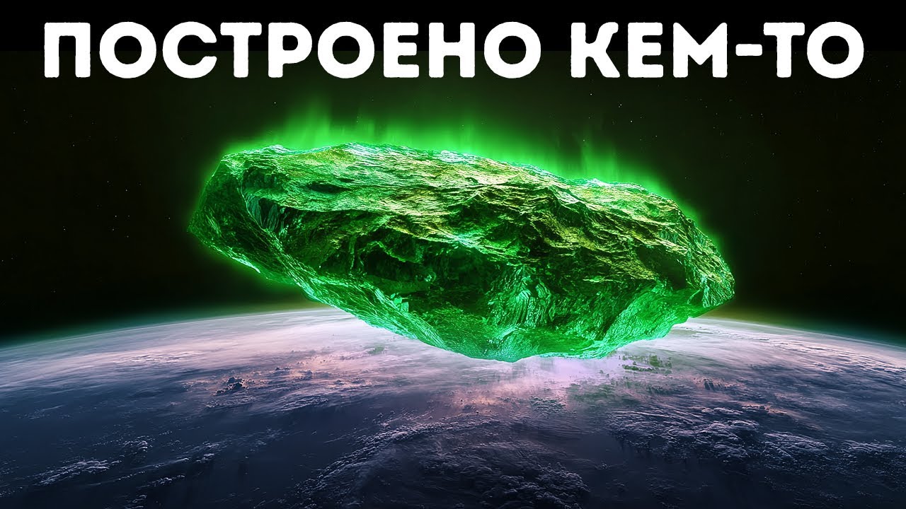 Учёные считают, что 3I/ATLAS может быть искусственным объектом