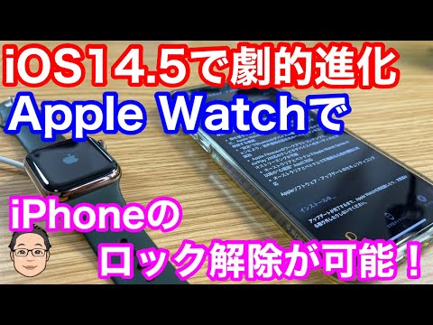 Apple WatchでiPhoneのロックを解除する:方法は次のとおりです