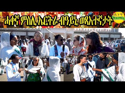 New Eritrean video 2025 : ሎሚ አብ ኣስመራ Cinema Semere entertainment #Eritrea #eritreanmovie
