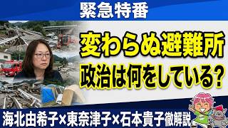 Download lagu 被災地、熊本の現場から 日本製紙のベトナム人男性死去 海北由希子さん、東奈津子元市議、石本貴子さんの報告 mp3 Download lagu 被災地、熊本の現場から 日本製紙のベトナム人男性死去 海北由希子さん、東奈津子元市議、石本貴子さんの報告 mp3