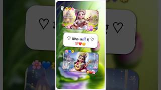 Download lagu Maaf Kari Ye Maiya Bhul Chuk Hamro 💯❤️😔 #bhaktistatus #bhaktisong #pawansingh #photostatus #video mp3