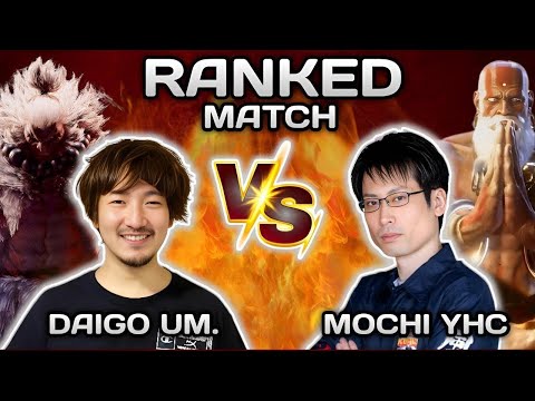 SF6 ▰ Daigo Umehara ( Akuma ) VS YHC Mochi ( JP ) Most Recent Match ▰ High Level