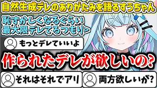 リスナーにデレを求められて『自然生成のありがたみ』を語り、キレ散らかす枢ちゃんw【水宮枢/ホロライブ切り抜き】