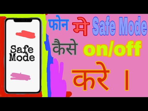 Micromax Mobile Q402 Safe Mode || Mobile Safe Mode ON\OFF Kaise Kare