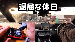退屈な休日の過ごし方　デジカメのレンズ保護フィルタを磨いたり、買い物でかけたり、洗車したりして過ごす　OLYMPUS Tough TG-5　レンジローバーイヴォーク