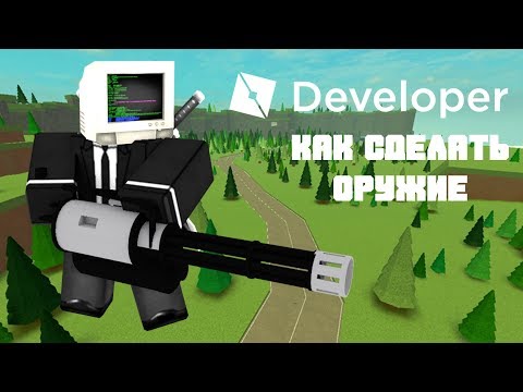Генератор скриптов роблокс студио