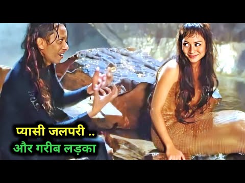 Duyung 2008 Film Explained in Hindi/Urdu Summarized हिन्दी / Explain Movie In Hindi