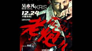 [Full Audio] Kris Wu Yi Fan - Greenhouse Girl