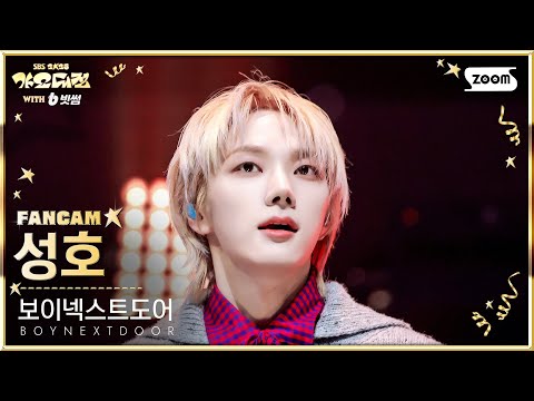 Sungho - 123-78 + IF I SAY, I LOVE YOU - Gayo Daejeon 2025 SBS Gayo Daejeon Winter: Golden Loop