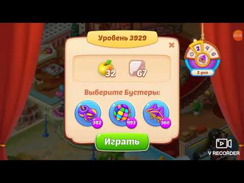 Homescapes level 3929