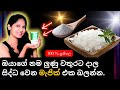 100 % ප්‍රතිපල.  ඔයාගේ නම ලුණු වතුරට දාල, ඔයාව පුද