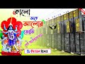 Kalo Onga Alor Joti Dj Susavan Remix Dj Pritam Remix Barman Music Viral Song Kali Puja Special Mix