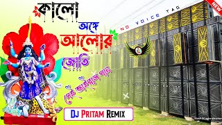 Kalo Onga Alor Joti Dj Susavan Remix ✨ Dj Pritam Remix Barman Music Viral Song Kali Puja Special Mix