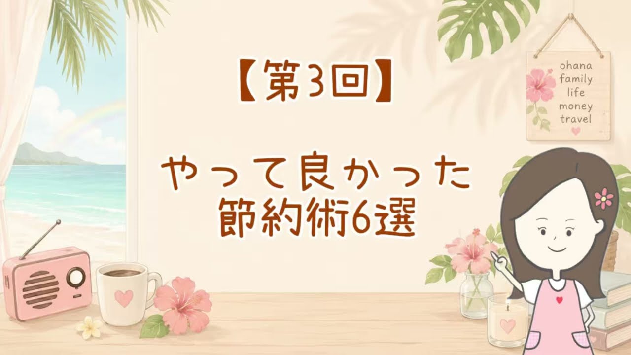 YouTubeサムネイル