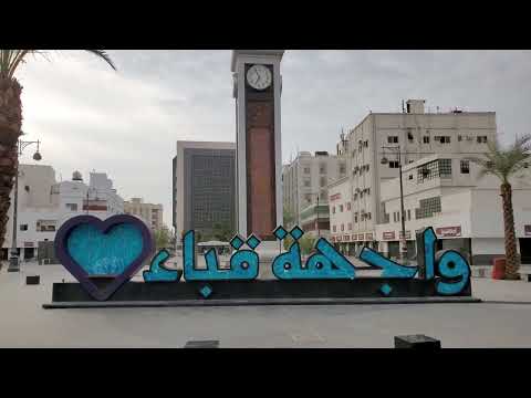 14. Njoftohu me Medinen - Ecje deri te xhamia Kuba