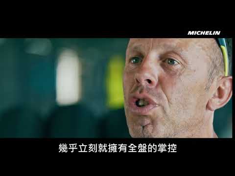 2020 米其林Power Slick 2