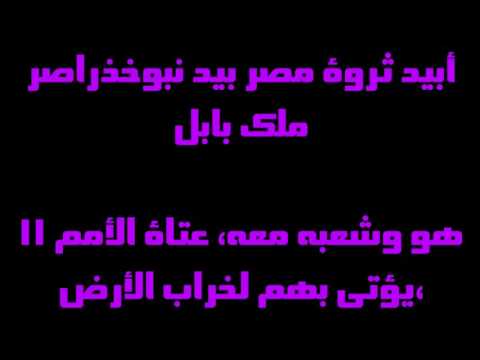 حزقيال 30