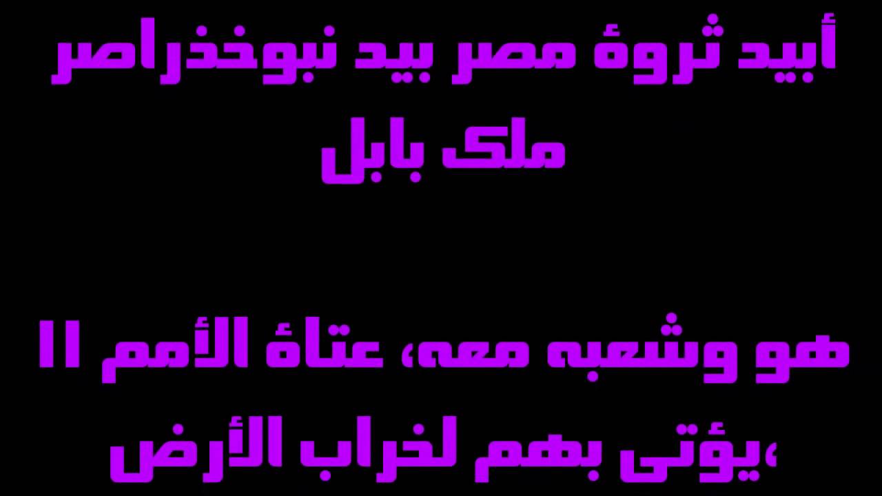 فيديو تفسير الكتاب المقدس | الكتاب المقدس رفيقي