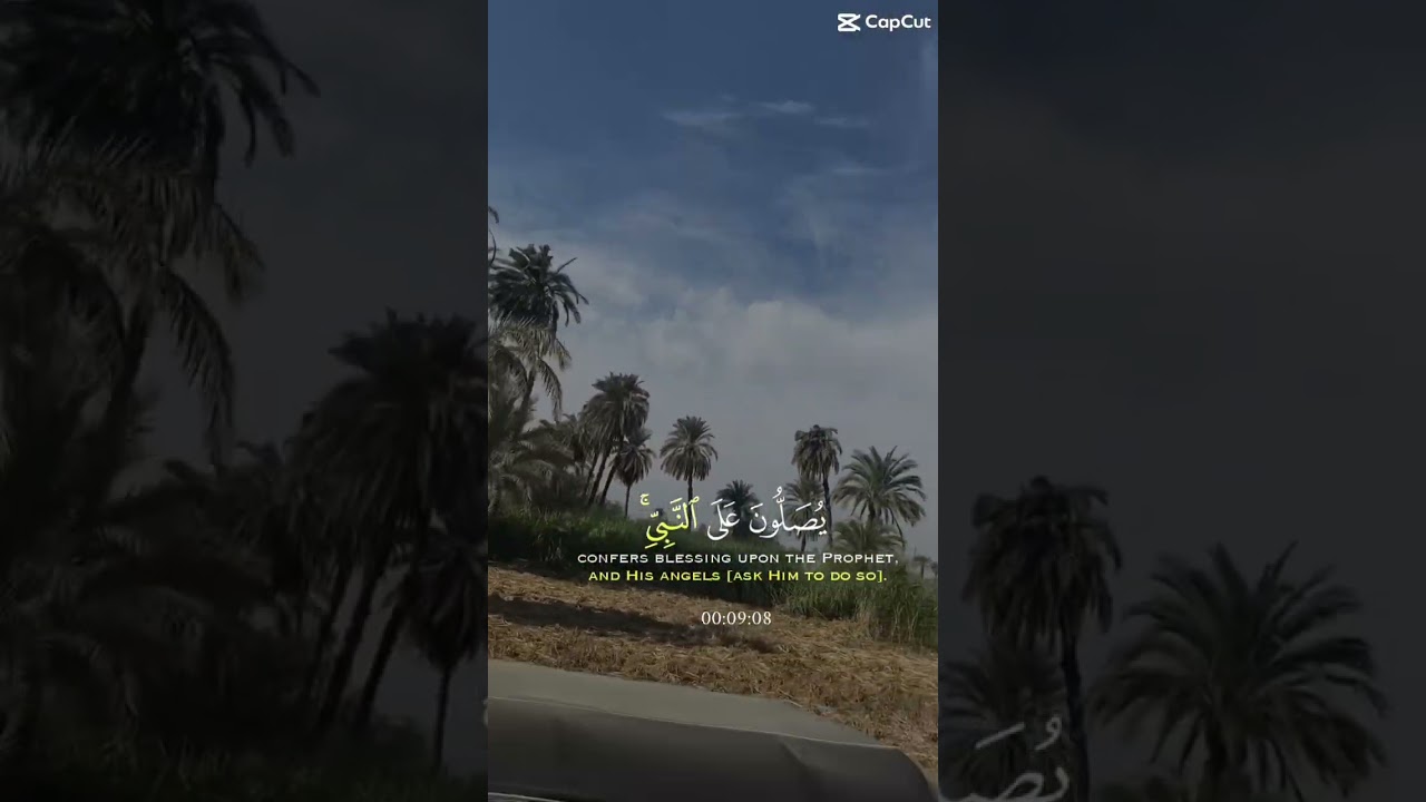إ ن الل ه و م ل ائ ك ت ه ي