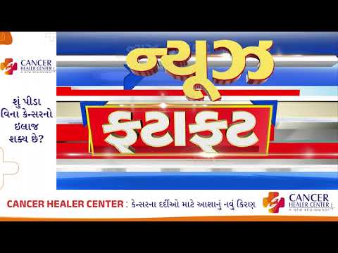 Top News Stories From Gujarat | 10-02-2025 | TV9Gujarati