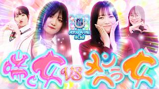 私立パチスロ女学院   シーズン2　5話