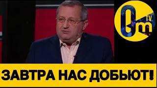 РОССИЯНЕ ПРИЗНАЛИ СЛАБОСТЬ ПУТИНА!