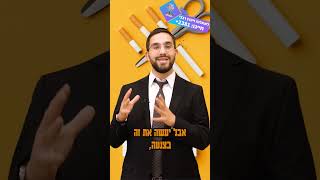 האם מותר לעשן בתשעה באב? - הרב נריה ברבי שליט"א (ארגון ענפים) - התמונה מוצגת ישירות מתוך אתר האינטרנט יוטיוב. זכויות היוצרים בתמונה שייכות ליוצרה. קישור קרדיט למקור התוכן נמצא בתוך דף הסרטון האם מותר לעשן בתשעה באב? - הרב נריה ברבי שליט"א (ארגון ענפים) - התמונה מוצגת ישירות מתוך אתר האינטרנט יוטיוב. זכויות היוצרים בתמונה שייכות ליוצרה. קישור קרדיט למקור התוכן נמצא בתוך דף הסרטון