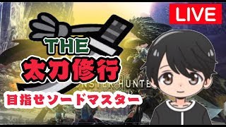 【MHW生放送】みんなで一狩行こうぜ♪  イビルジョー