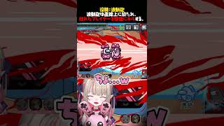 戦犯：波動砲兄妹 #にじさんじ #葛葉 #りりむ #椎名唯華