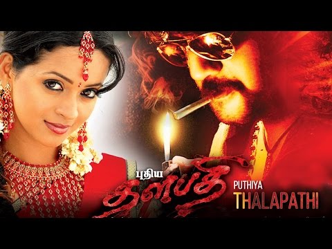 Puthiya Thalapathi