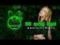 Oba Apal Malak Wage CHILL MIX Amarasiri Pieris CHALI BEATS