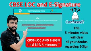 CBSE LOC and CBSE -E-Signature | E-Signature not required for LOC submission | required for upload