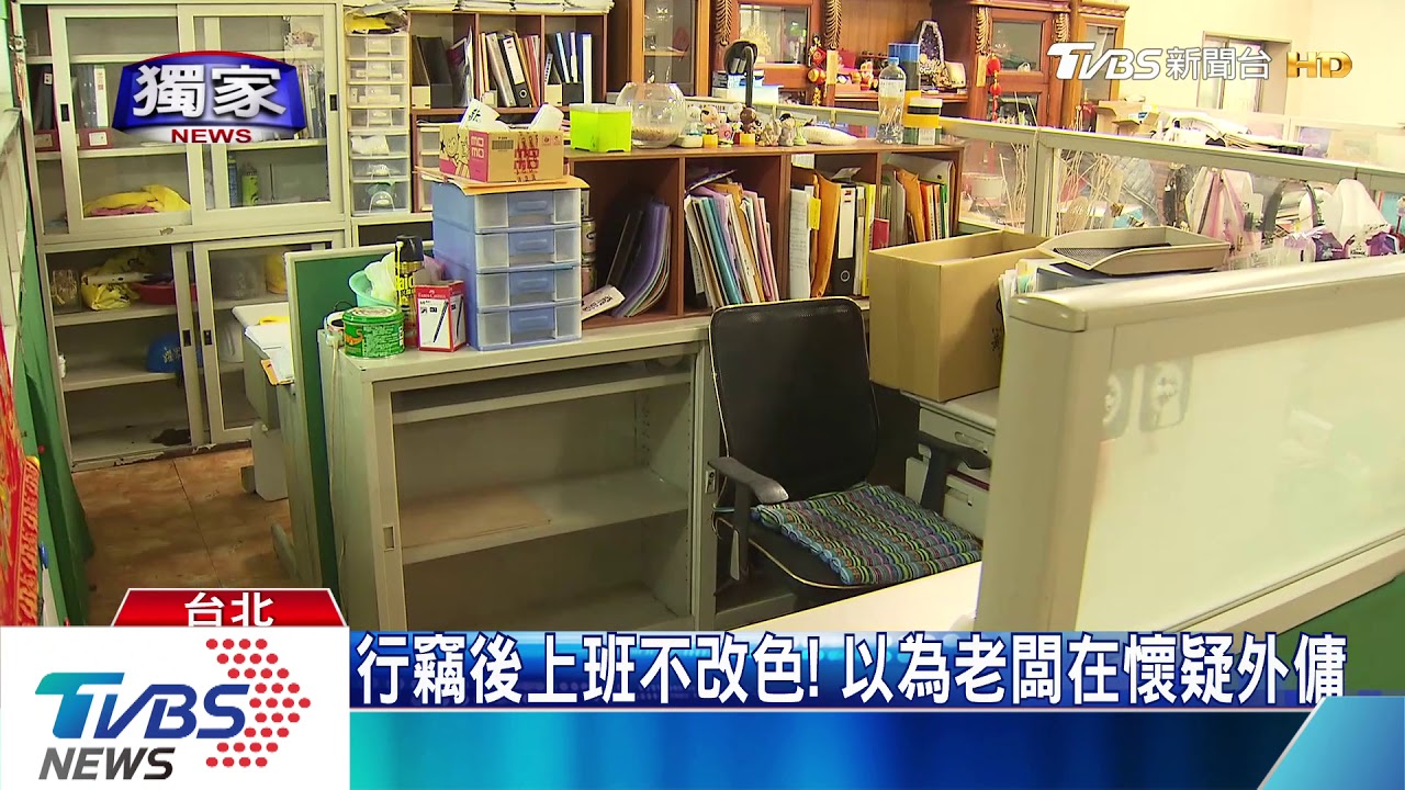 偷百萬馬上花！還債、買黃金　女員工欲出國