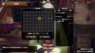 【モンハンライズSB】ちょっとランク上げと素材集め