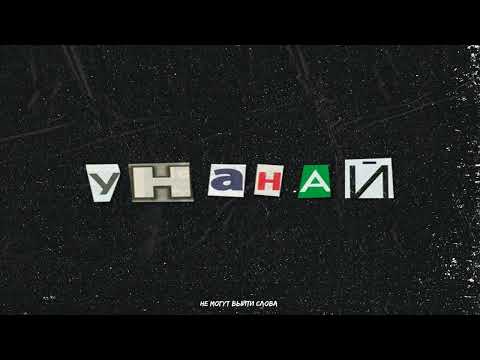 SunThugga - Унанай (Премьера трека из Тикток!)