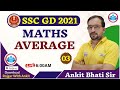 SSC GD 2021 | SSC GD | Average #3 | SSC GD Maths By Ankit sir | Surya Batch Maths | Ausat