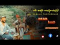 Me Kandulu Thotupalai Live මේ කඳුළු තොටුපලයි Live Cover By Dear Sri La
