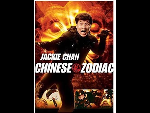 Chinese Zodiac 2012