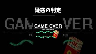 恐ろしくデカい当たり判定 #shorts