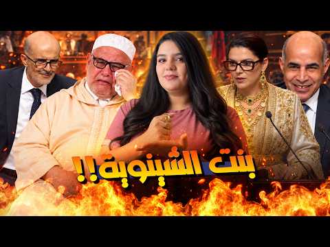 بنت الباشا تنتقم لفؤاد عالي الهمة وتفقد بن كيران شهية الكلام والبرلمان تحول لنقاش تجار المخد رات