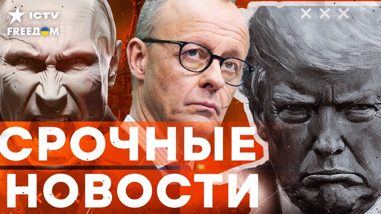 ПУТИН ПЛЮНУЛ В ЛИЦО МЕРЦУ! Рождество ОТМЕНЯЕТСЯ! Кремль готовит АДСКУЮ БОЙНЮ