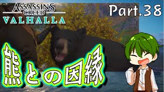【PS4】熊との因縁｜Part.38 暗黒時代を生き延びろ『アサシンクリード：ヴァルハラ』北米大陸編【ゲーム実況】