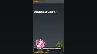 部長不在で全部止まる？ハンコ・稟議書あるある #Shorts