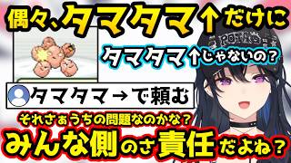 タマタマの発音について反応するリスナーにみんな側の責任だと言うのせさん、育てすぎて全くヒリつかないジム戦【ポケモンFR＃2/ぶいすぽっ！/一ノ瀬うるは/切り抜き】